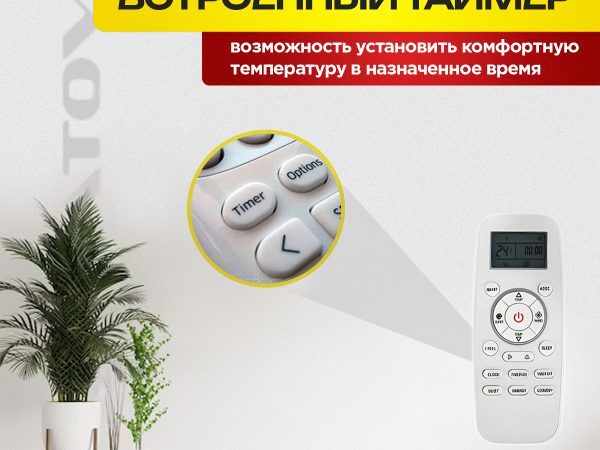 Универсальный пульт для кондиционера в Красногорске