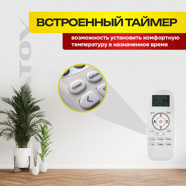 Универсальный пульт для кондиционера в Красногорске