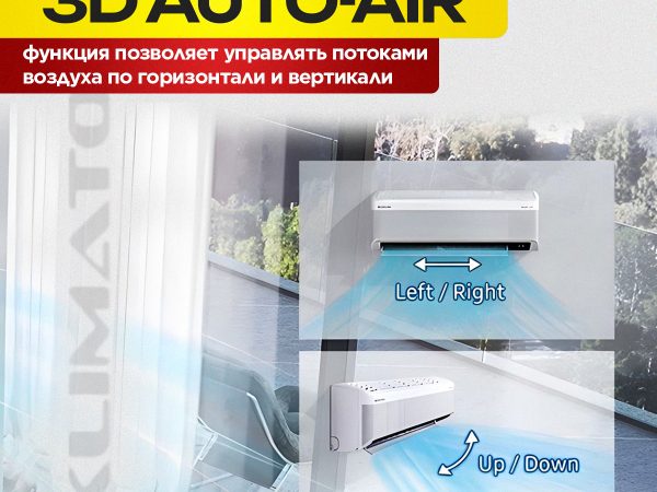 Место для кондиционера в Красногорске