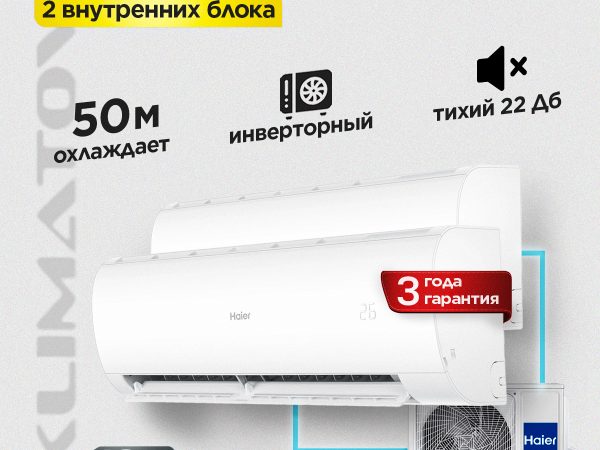 Мультисплит-система Midea в Красногорске