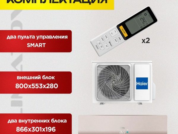 Лучшие фирмы сплит-систем в Красногорске