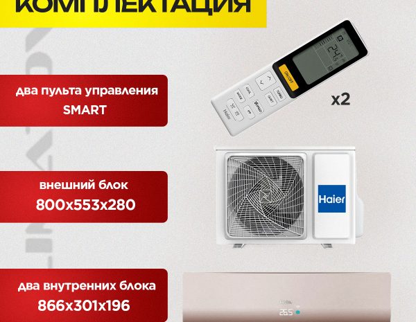 Лучшие фирмы сплит-систем в Красногорске