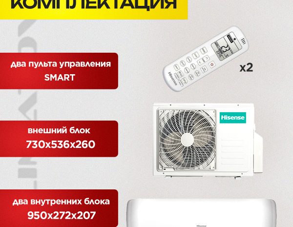 Кондиционер Royal Inverter в Красногорске