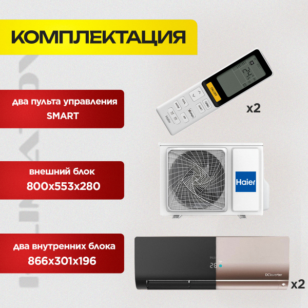 Кондиционер 120 в Красногорске
