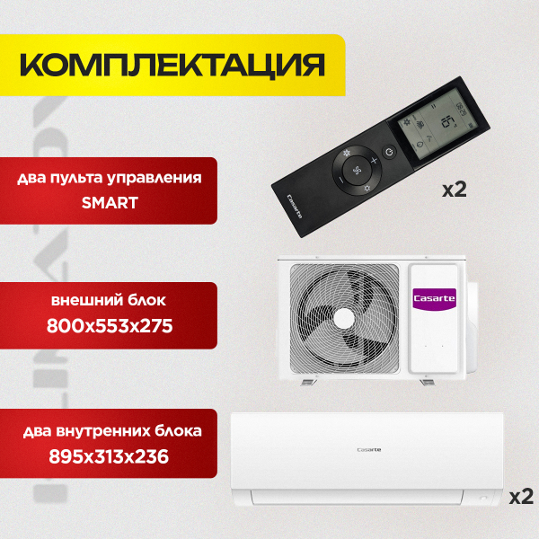 Мультисплит-кондиционеры на 3 блока в Красногорске