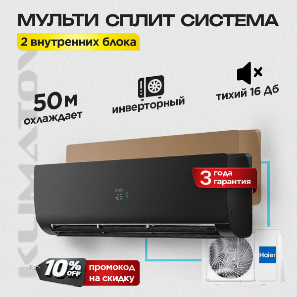 Где купить сплит-систему 07 в Красногорске