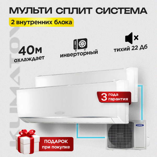 Кондиционер 12 в Красногорске