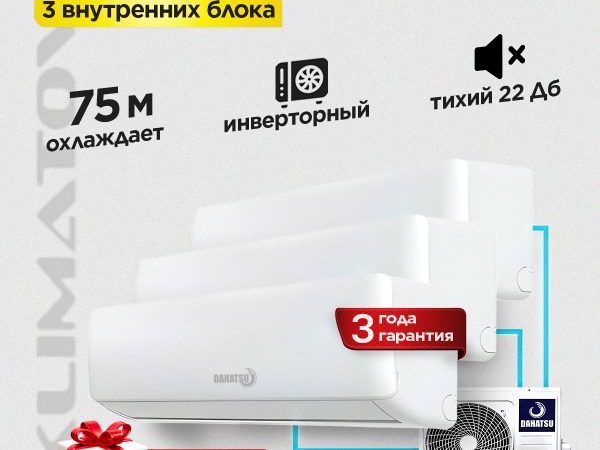 Охлаждающий кондиционер воздуха в Красногорске