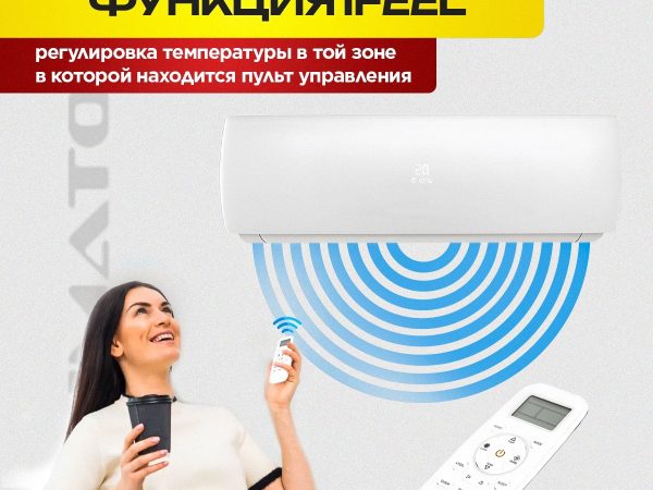 Кондиционер Ballu в Красногорске