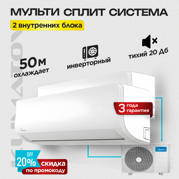 Каталог сплит-систем в Красногорске