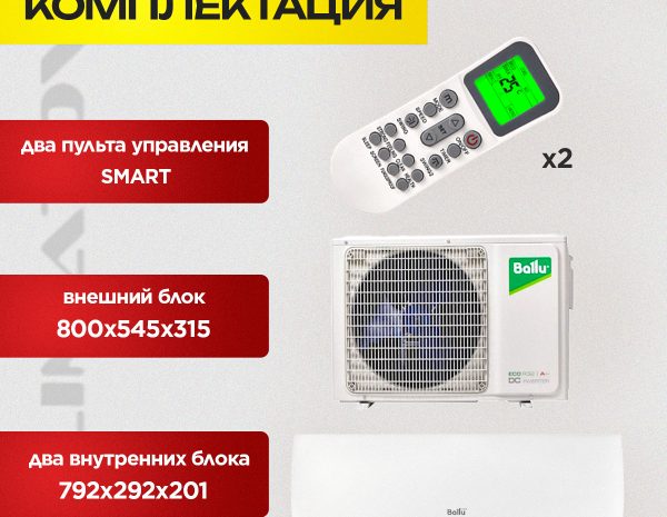 Кондиционеры Гру в Красногорске
