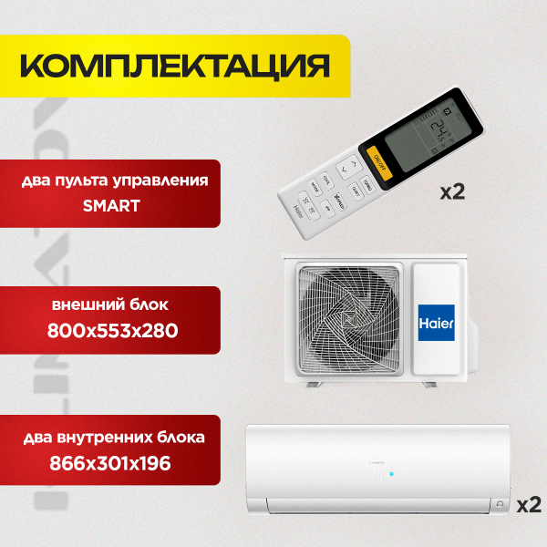 Сколько стоит установка сплит-системы в Красногорске