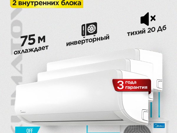 Лучшая климатическая техника в Красногорске