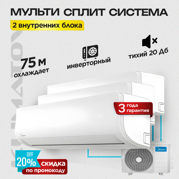 Лучшая климатическая техника в Красногорске