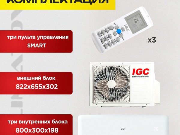 Подбор кондиционера в Красногорске