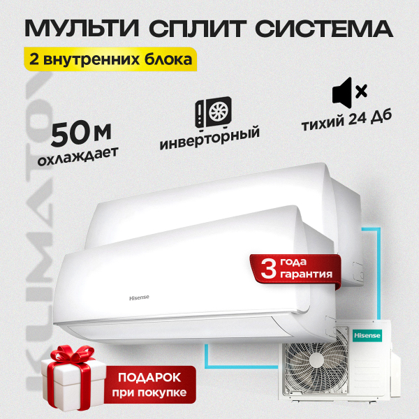 Мультисплит AUX в Красногорске