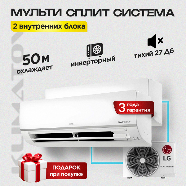 Нужен ли кондиционер в Красногорске