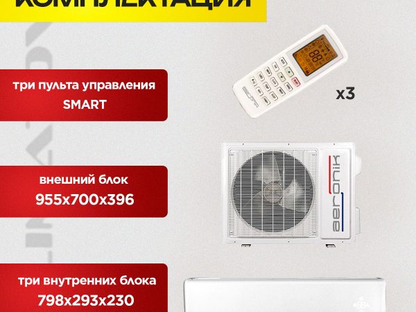 Сплит-система Ballu BSUI-12HN8 23Y в Красногорске