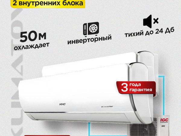 Цена мультисплит-системы на 3 блока в Красногорске