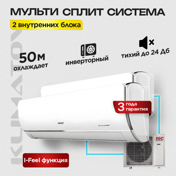 Цена мультисплит-системы на 3 блока в Красногорске