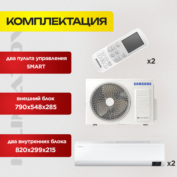 Кондиционер без блока в Красногорске