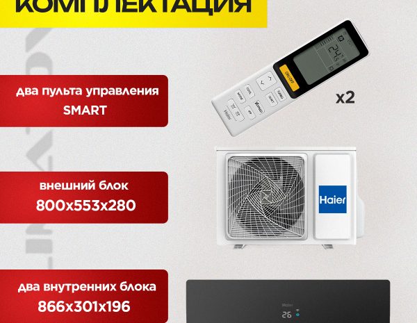 Кондиционер на 35 кв.м в Красногорске