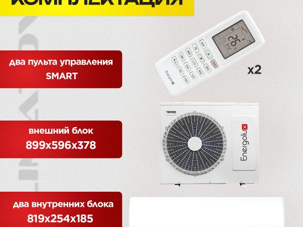 Сплит-системы для установки на улице в Красногорске