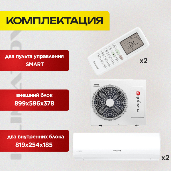 Сплит-системы для установки на улице в Красногорске